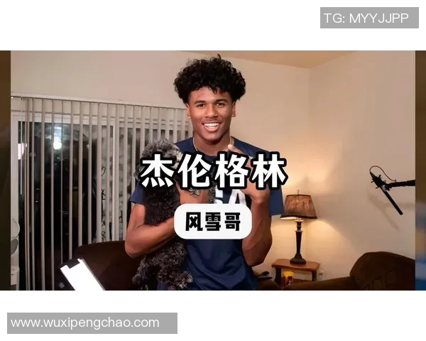 杰伦格林:从天才新秀到NBA明星的成长之路 杰伦格林:从天才新秀到NBA明星的成长之路